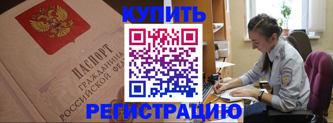 где прописаться в Боготоле